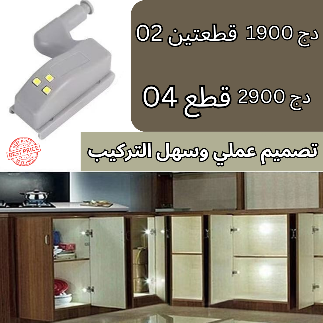 مصباح استشعار الحركة