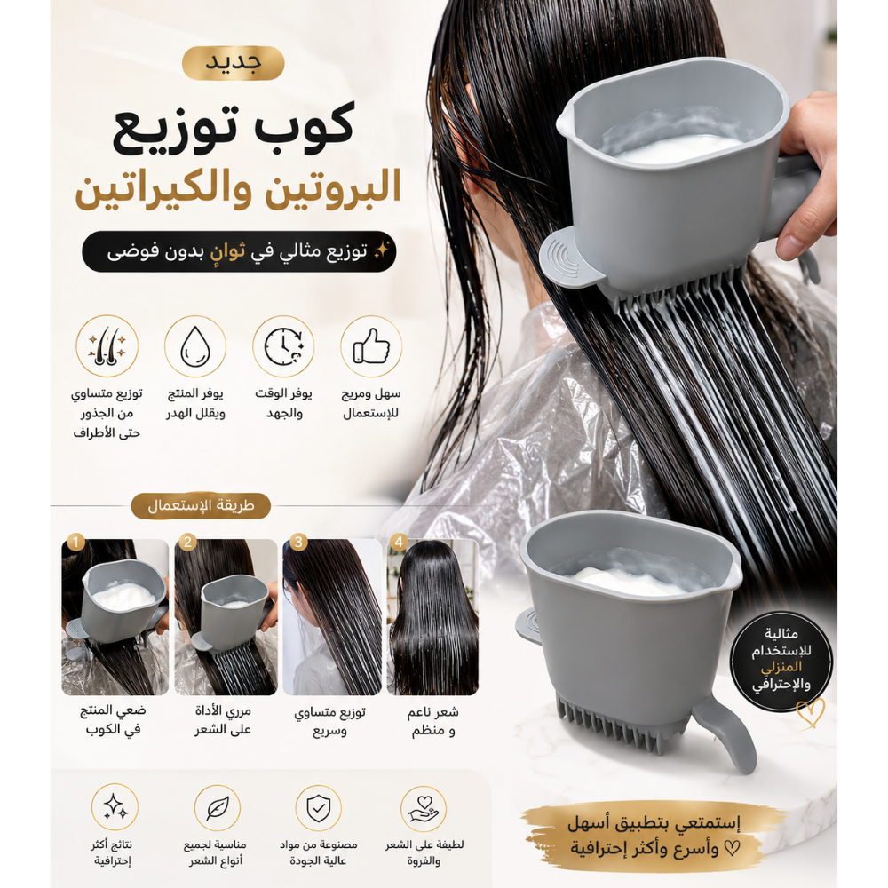 بكرات تطبيق صبغة الشعر الاحترافية ✨