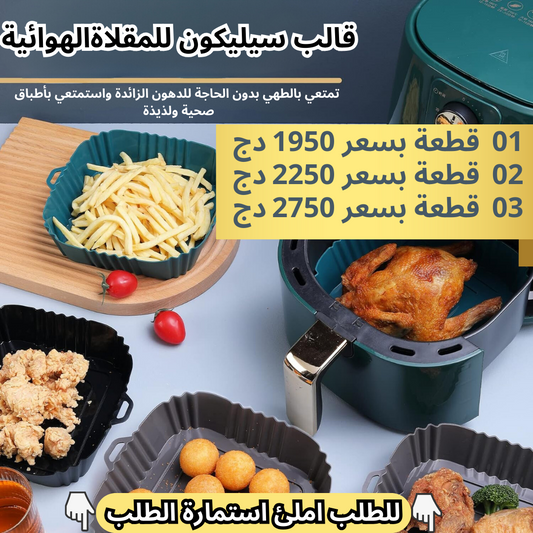 Moule en silicone pour friteuse à air