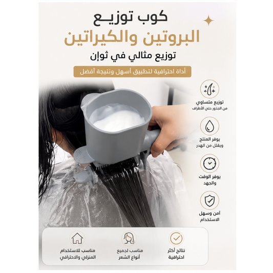 بكرات تطبيق صبغة الشعر الاحترافية ✨