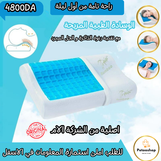 Oreiller médical confortable