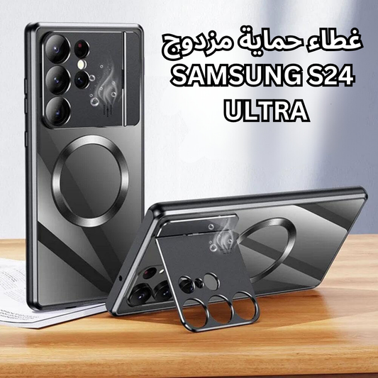 غطاء حماية مزدوج مع مثبت مدمج للكاميرا S24 ULTRA