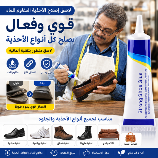 غراء لاصق قوي متعدد الأغراض