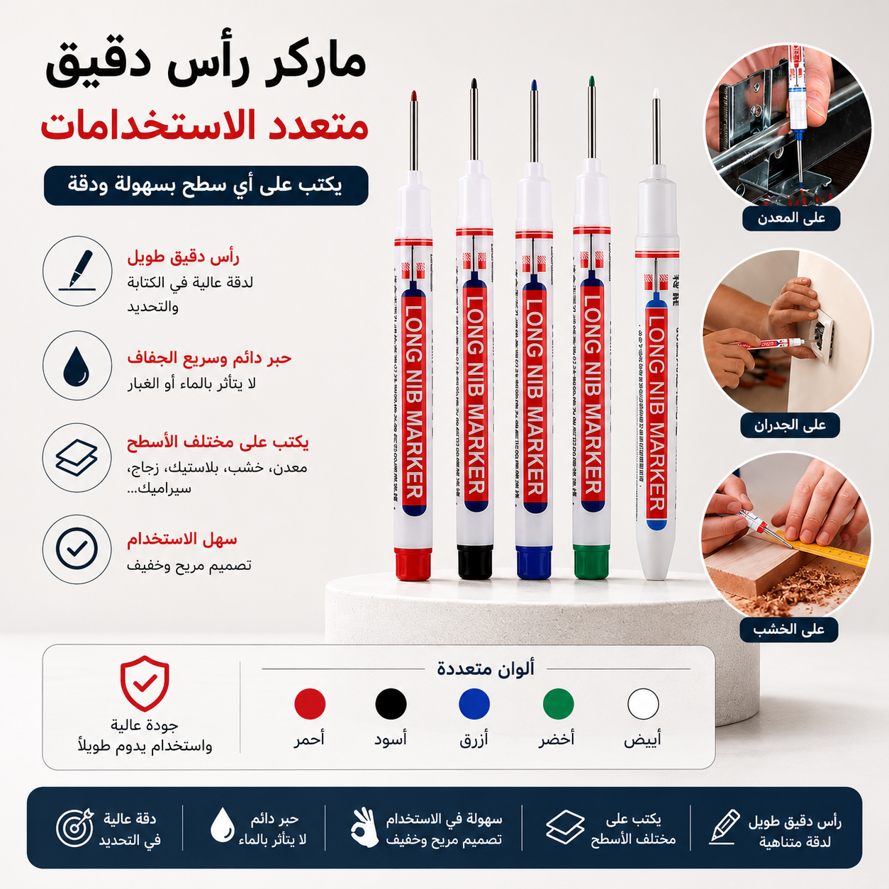قلم تحديد عميق طويل الرأس