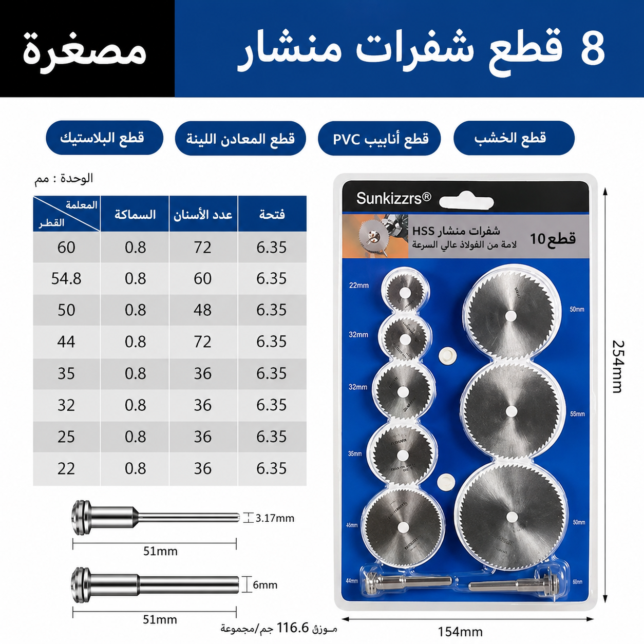 طقم شفرات القطع الدائرية للدريل – 10 قطع 🔧⚙️