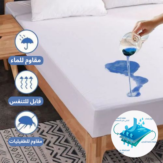 واقي الفراش المقاوم للماء