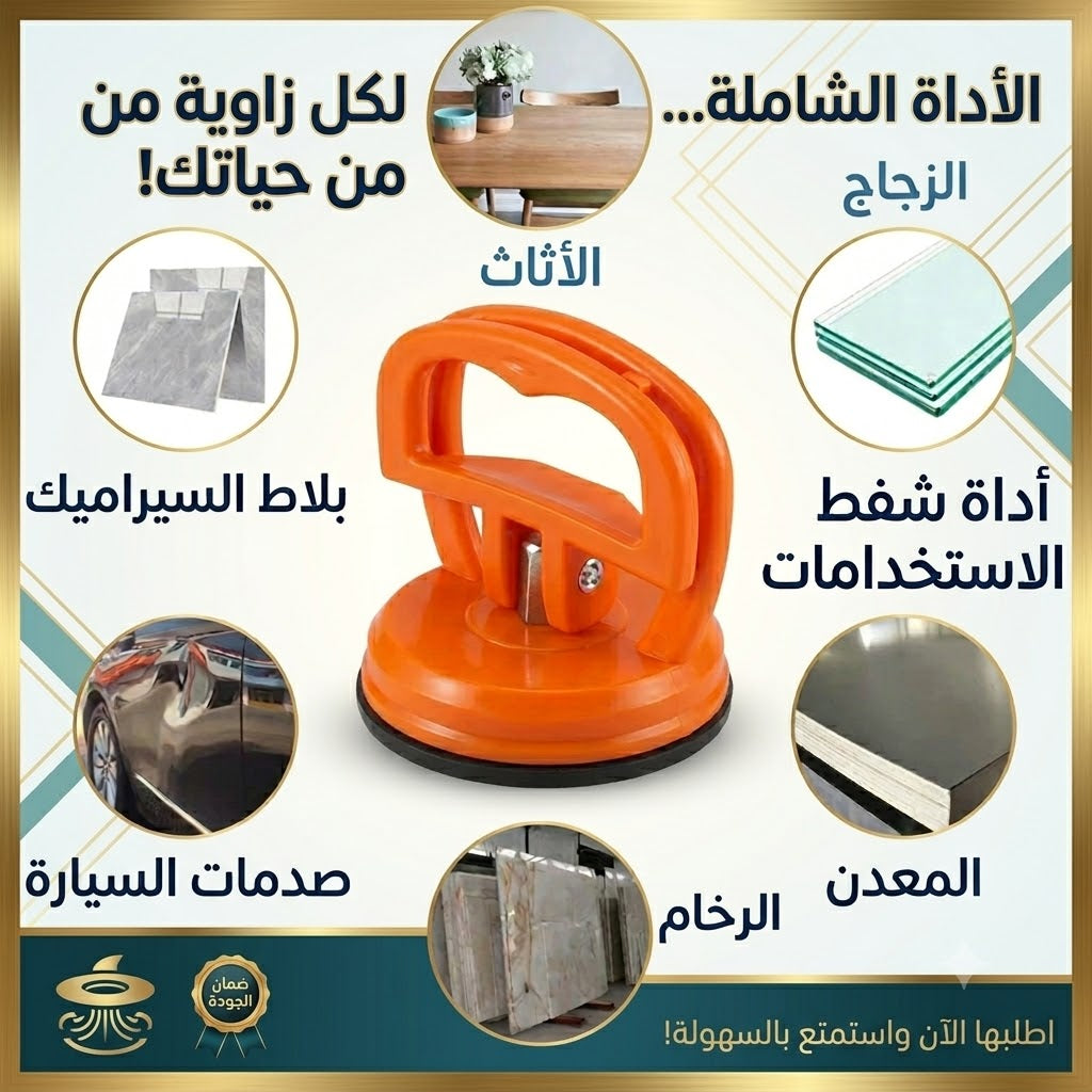 أكواب سحب لإزالة انبعاجات هيكل السيارة