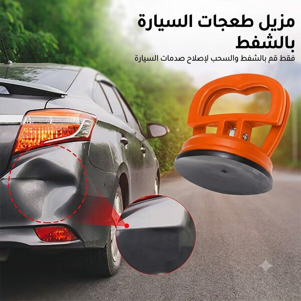 أكواب سحب لإزالة انبعاجات هيكل السيارة