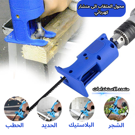 Adaptateur de scie alternative