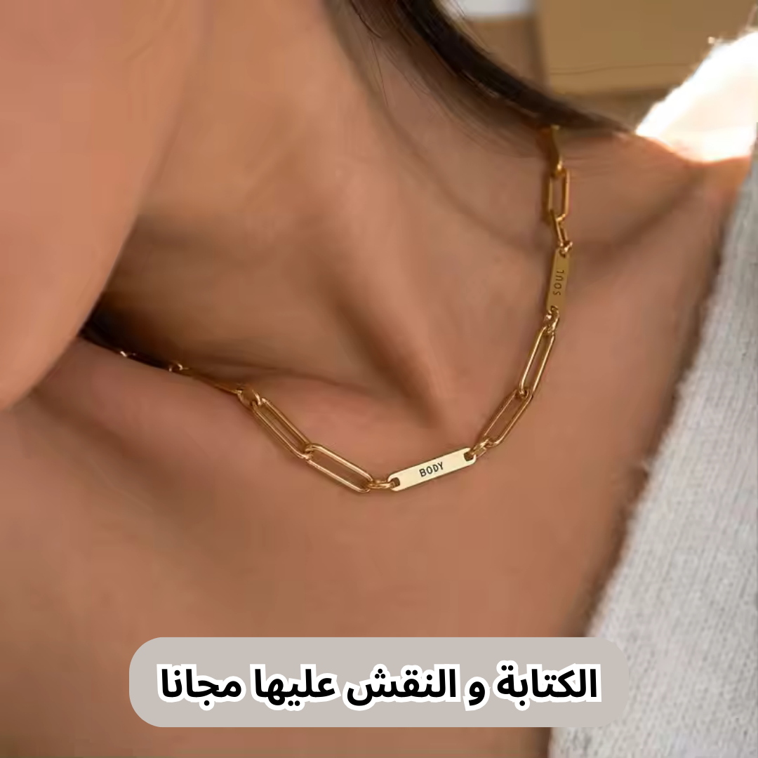 Collier chaîne Archival