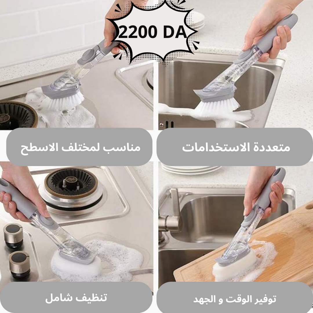 فرشاة التنظيف 2 في 1